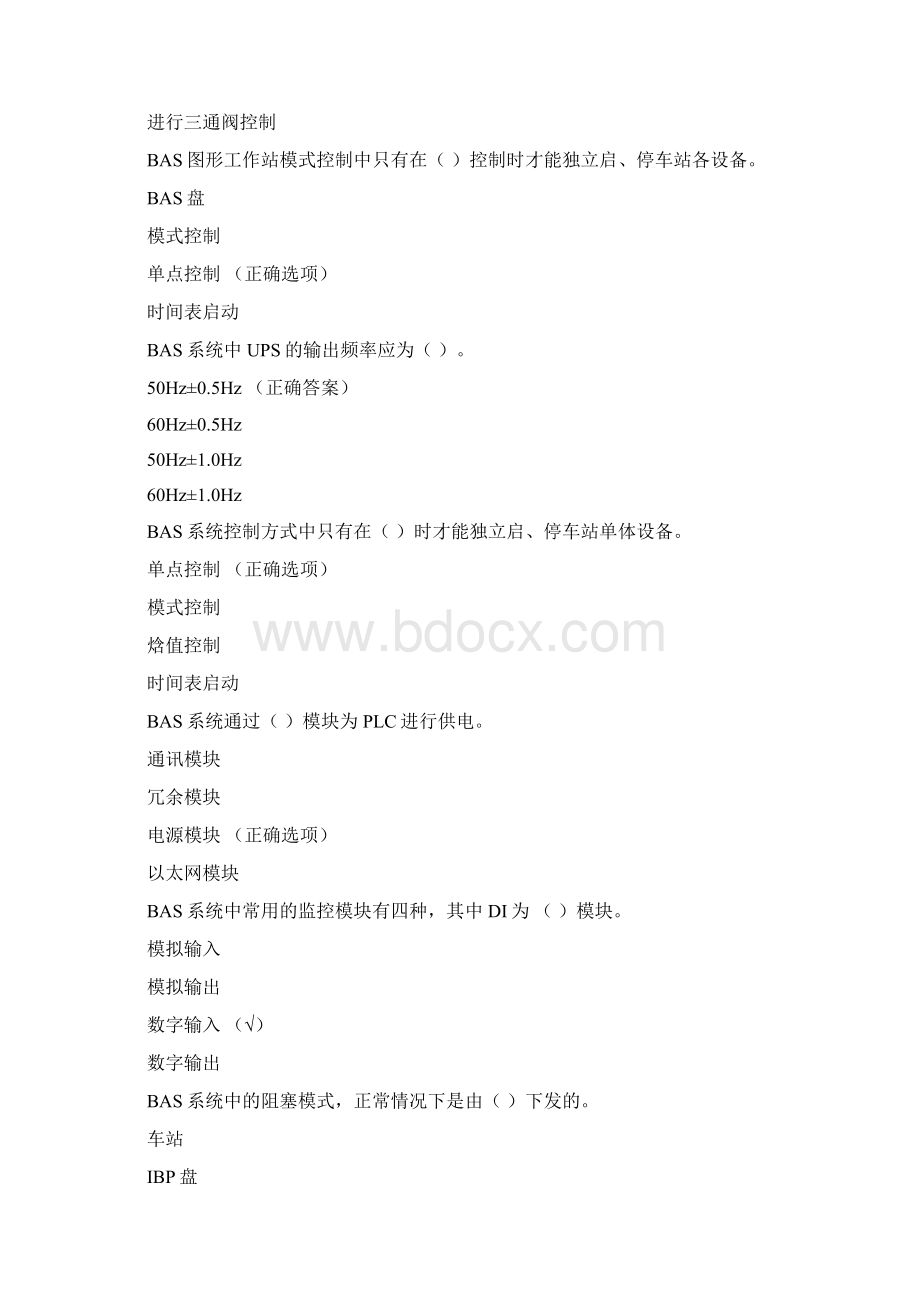 全机电综合维修工专业理论实操题库含答案.docx_第2页