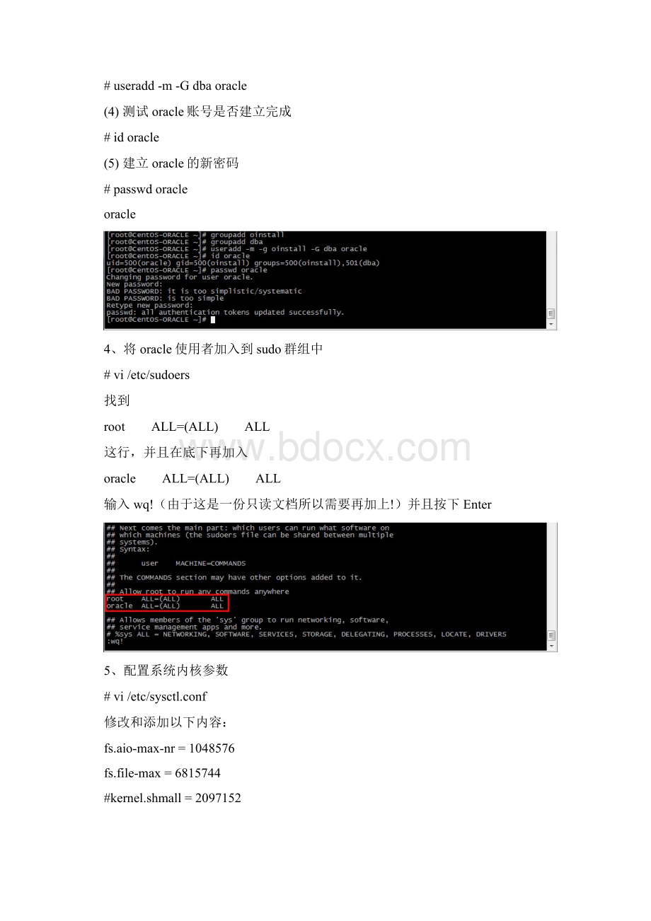 Cent OS 65x8664下安装Oracle 11g.docx_第3页