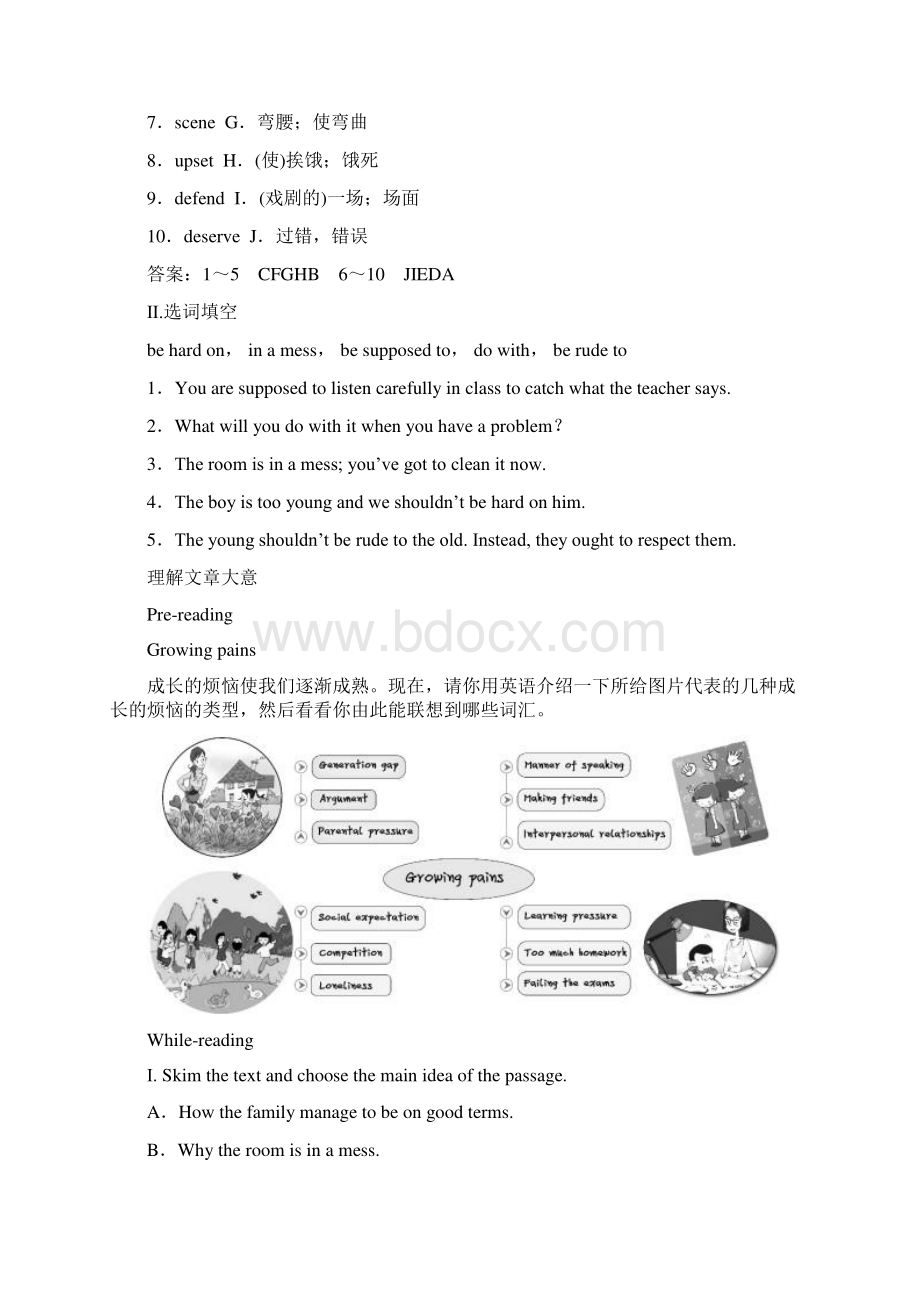 Unit 2 Growing pain 导学案.docx_第2页