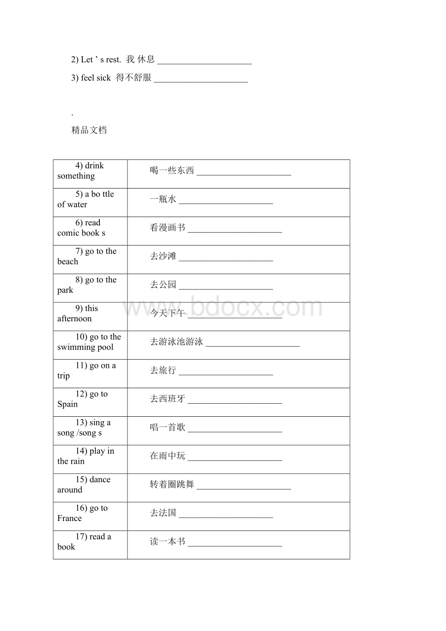 开心英语小学小学五年级的下册的复习总结学习资料docWord格式文档下载.docx_第3页