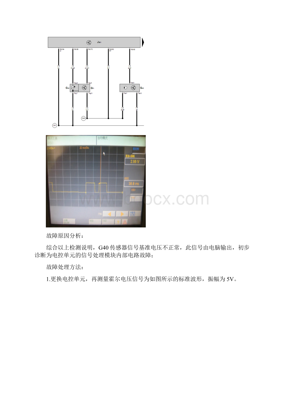 捷达伙伴废气排放指示灯报警Word格式文档下载.docx_第2页