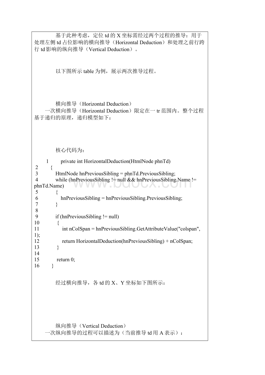 javascript导出excelWord格式文档下载.docx_第2页