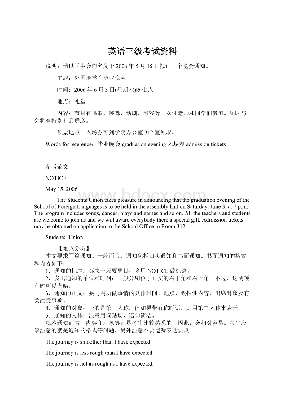 英语三级考试资料.docx