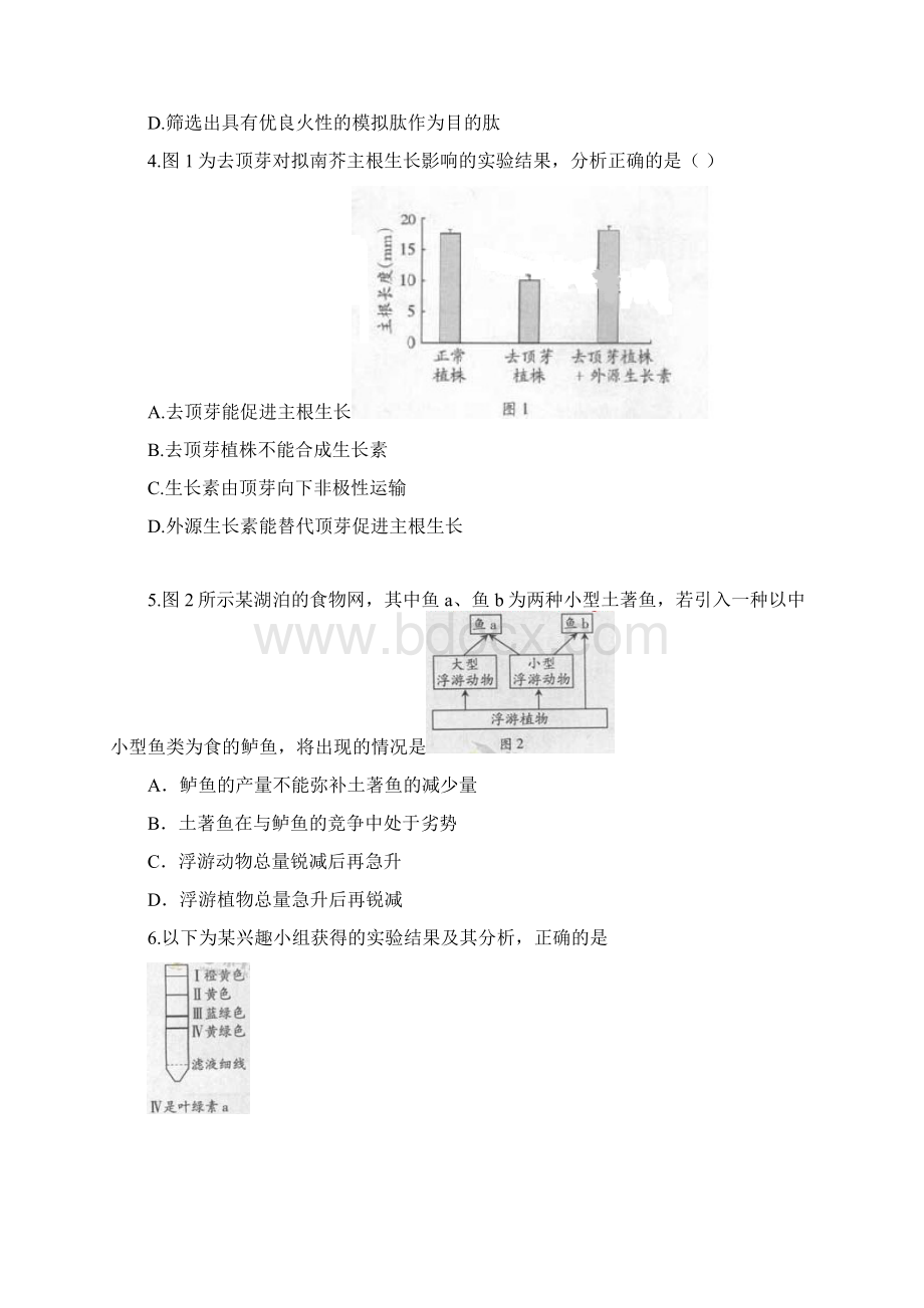 高考 理科综合广东卷Word格式文档下载.docx_第2页