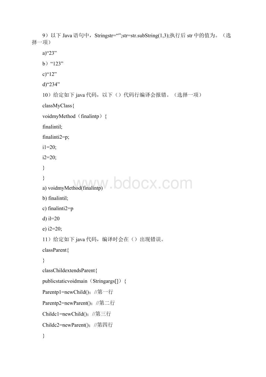 Java基础试题和答案Word格式.docx_第3页