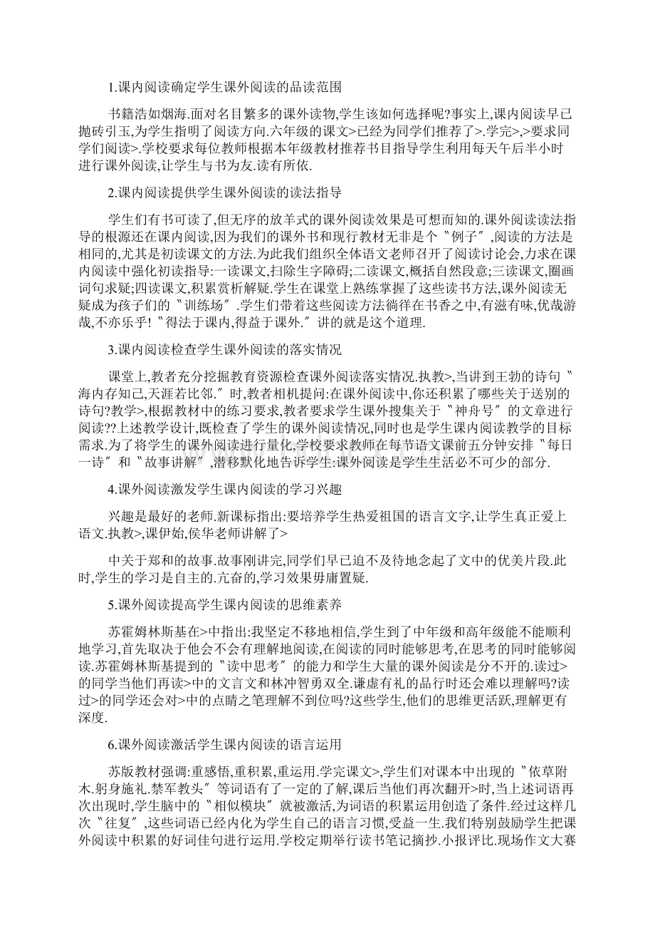 绿荫不减来时路添得黄鹂四五声的意思Word文档下载推荐.docx_第2页