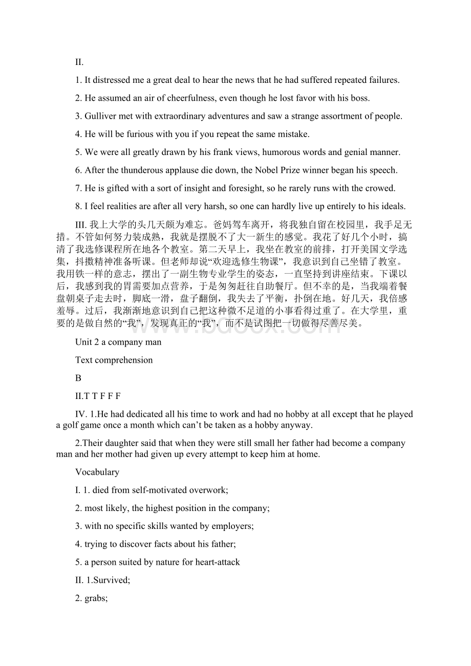 精选综合教程3第二版戴炜栋主编资料.docx_第3页