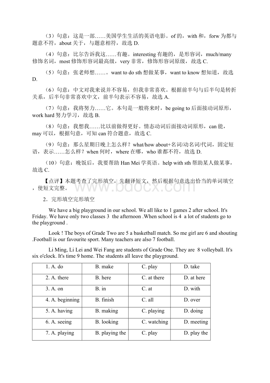 小学英语完形填空专题练习附答案.docx_第2页