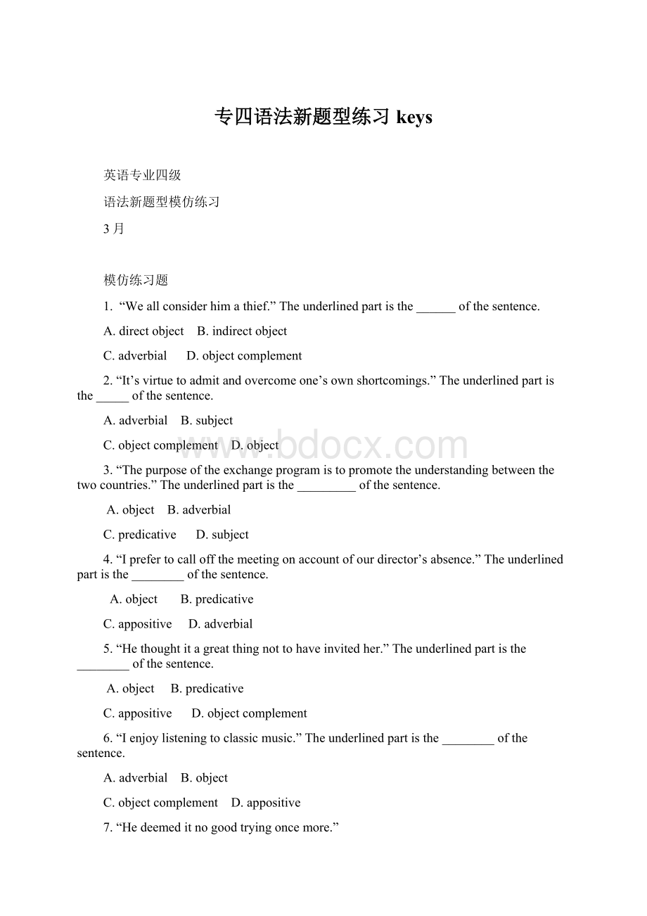 专四语法新题型练习keysWord格式.docx