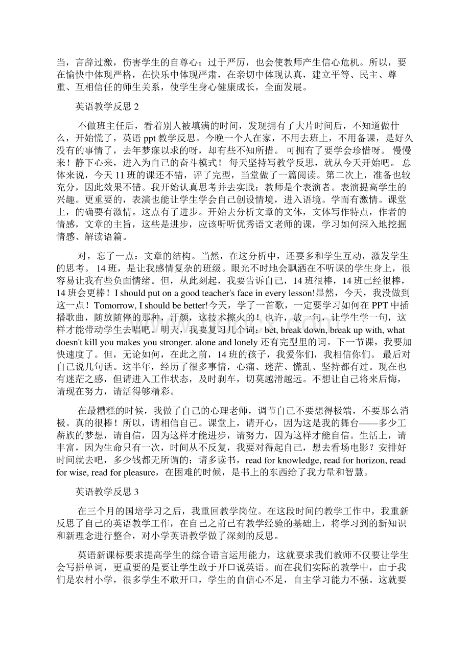 英语教学反思15篇.docx_第2页