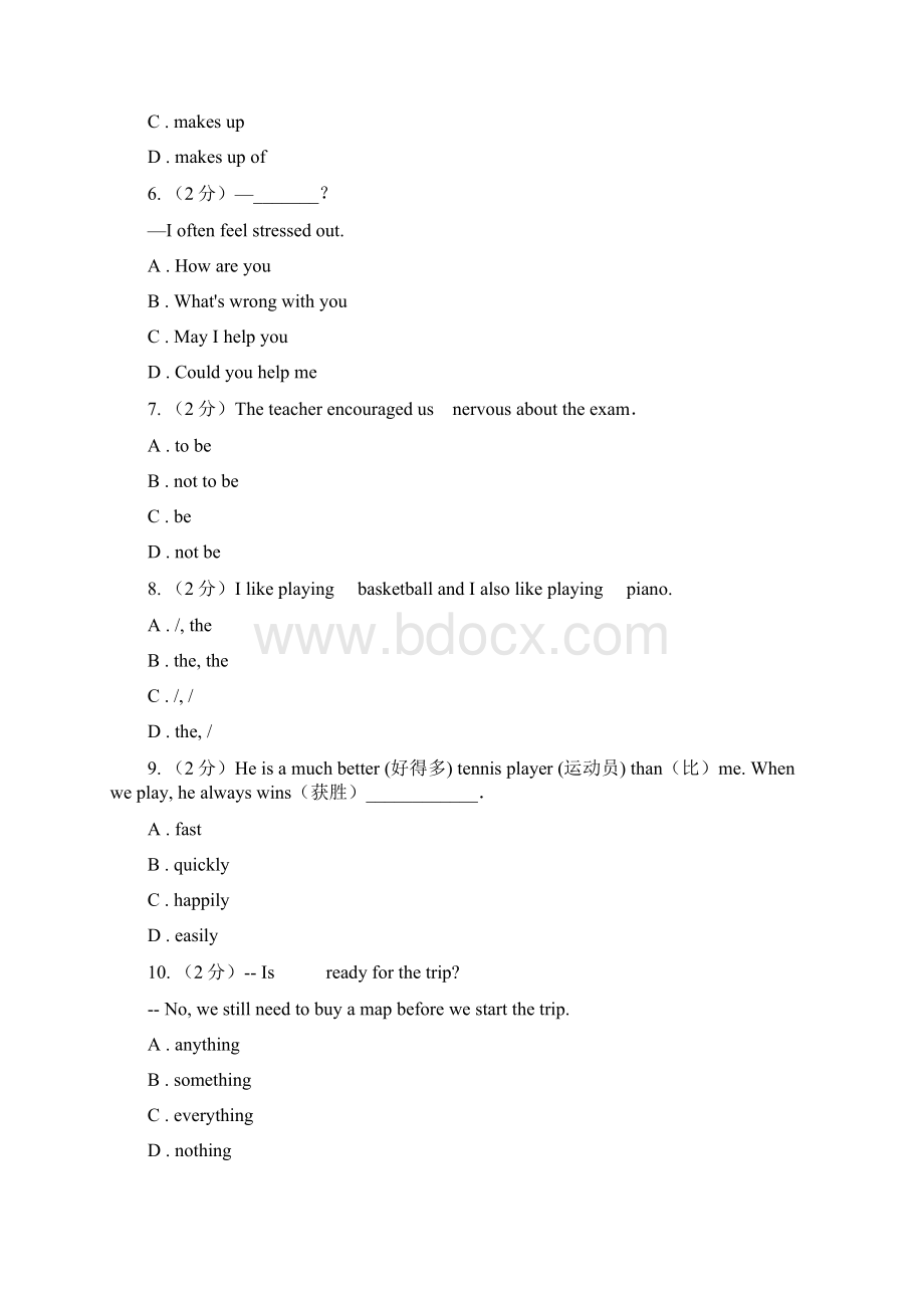 鲁教版学年七年级下学期八校期中联考英语测试B卷.docx_第2页