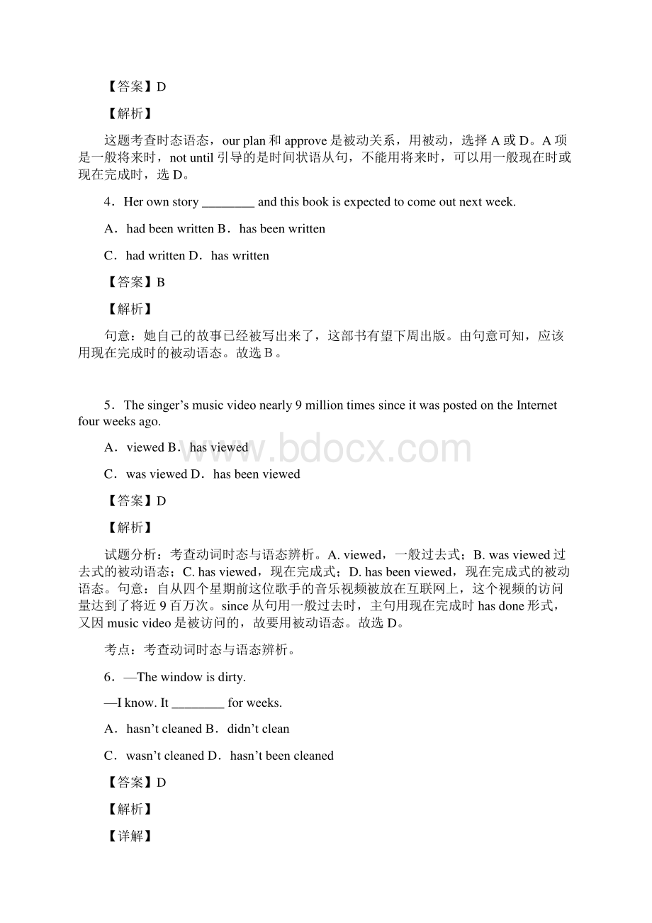 英语英语被动语态用法总结完整.docx_第2页