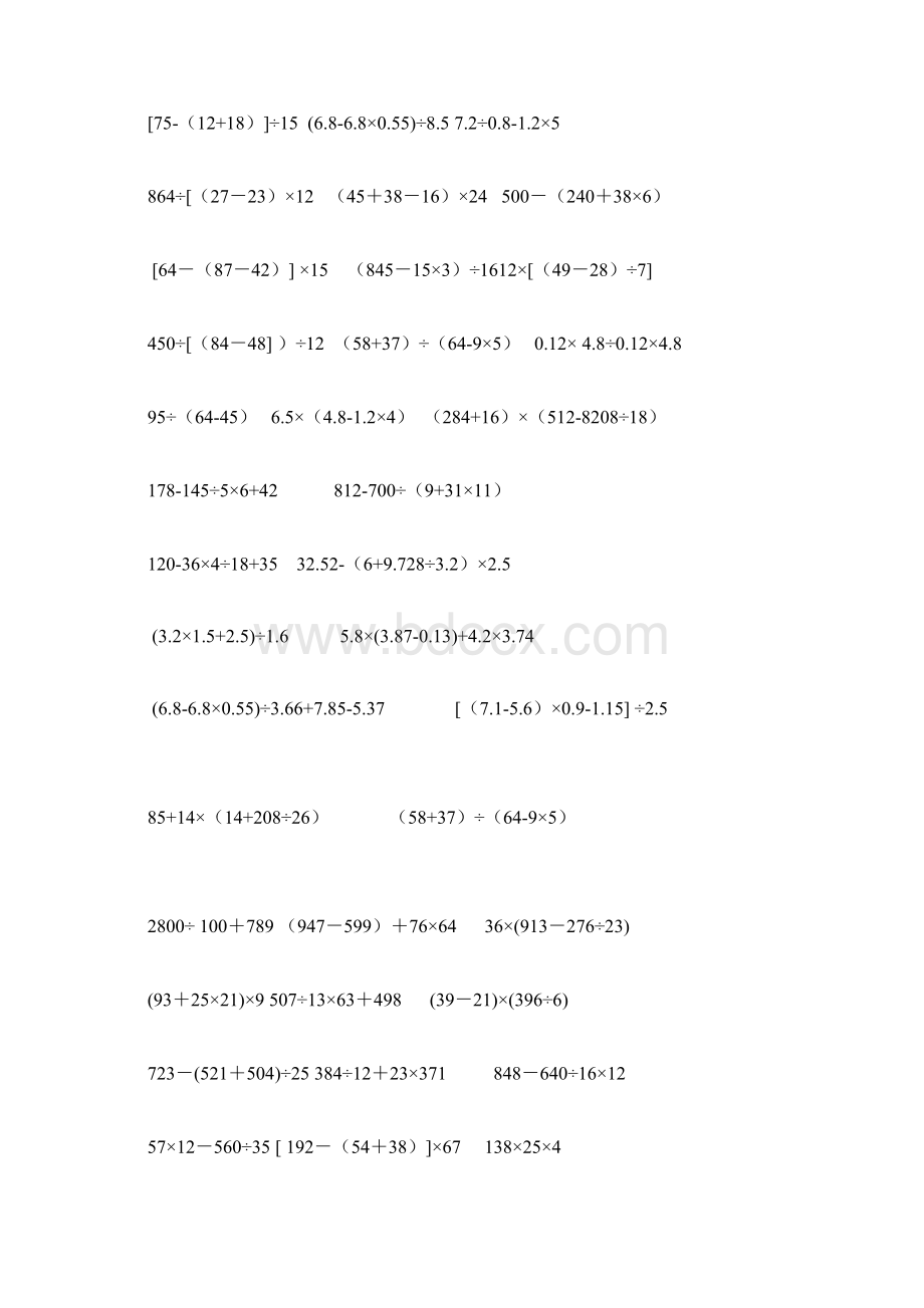 五年级下册数学计算题大全300道Word格式文档下载.docx_第2页