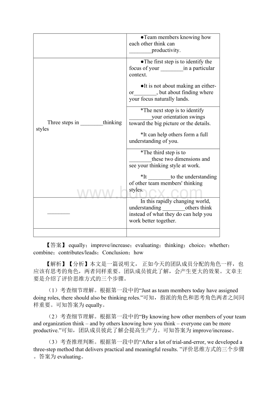 备考高考高考英语任务型阅读试题附答案Word格式文档下载.docx_第2页