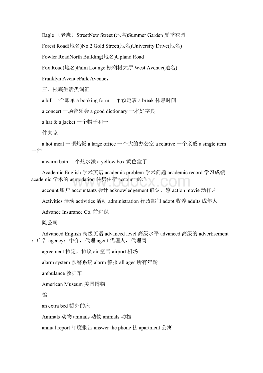 雅思听力机经词汇800个.docx_第2页