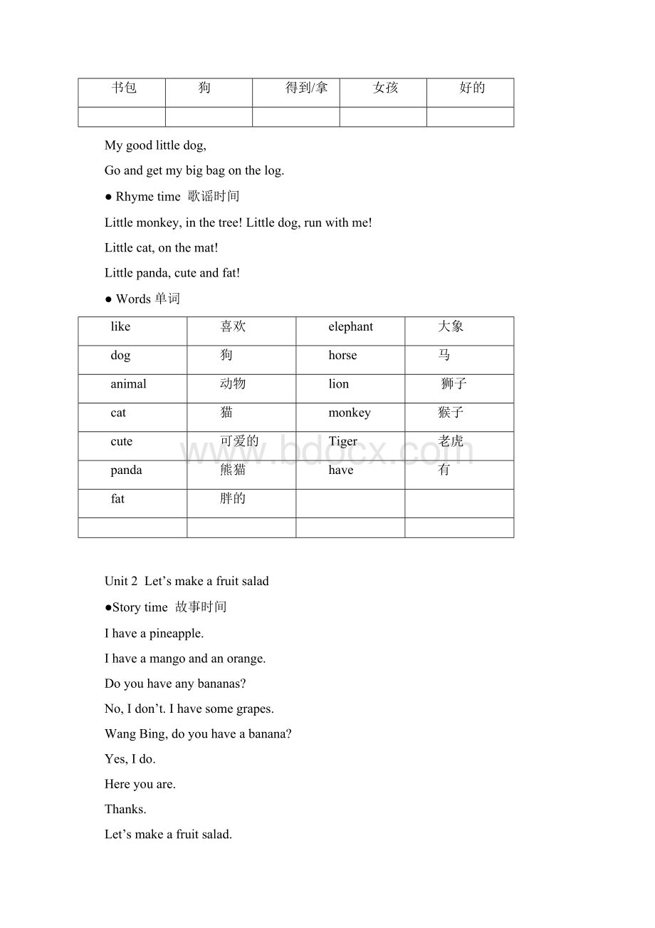 四年级上册英语课文Word文档下载推荐.docx_第2页