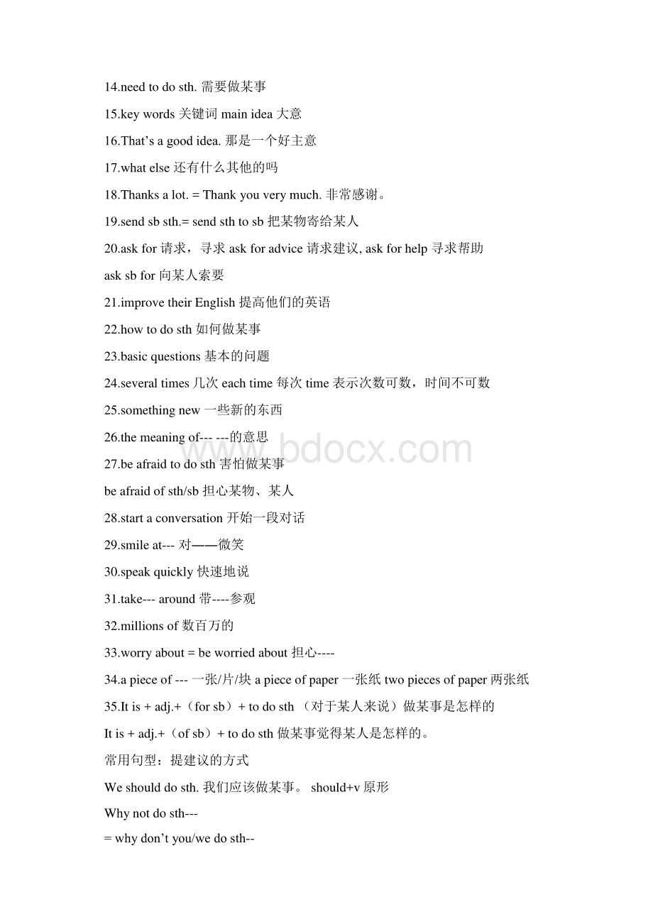 外研版八年级英语上册module重点短语及语法精选版.docx_第2页