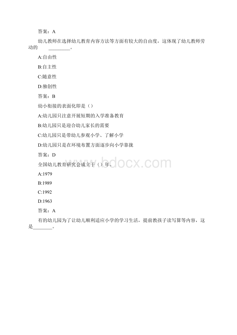 华师《学前教育原理》在线作业0003A620FD21Word文件下载.docx_第3页