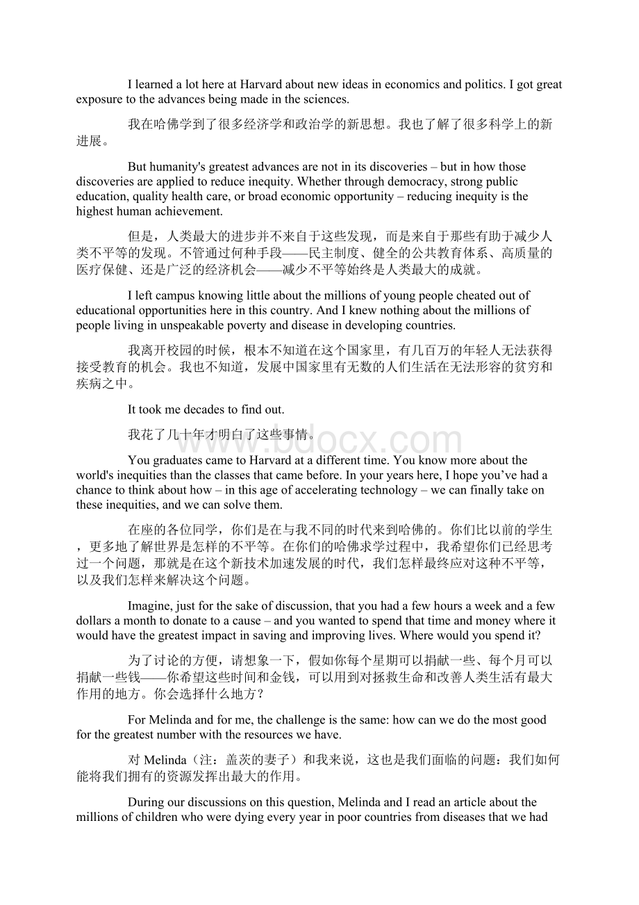 盖茨致哈佛毕业生的演讲稿.docx_第3页