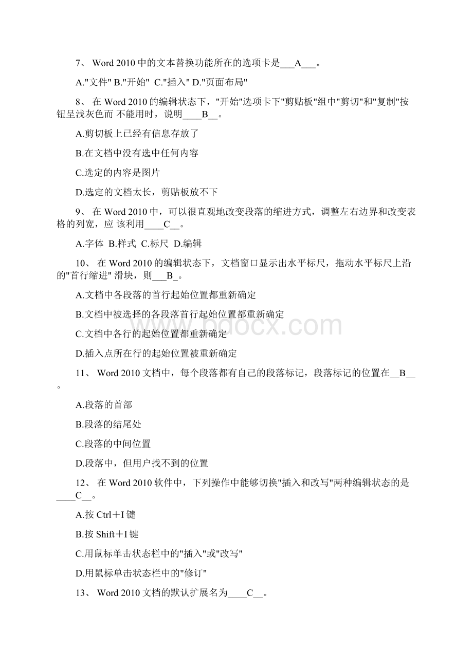 word基础知识试题Word格式文档下载.docx_第2页