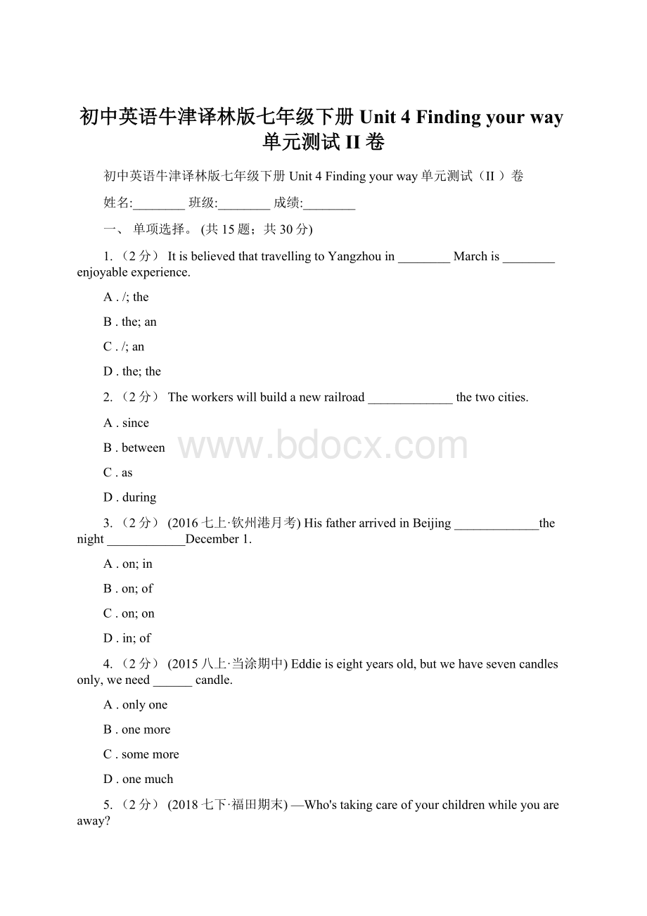 初中英语牛津译林版七年级下册Unit 4 Finding your way单元测试II 卷.docx_第1页