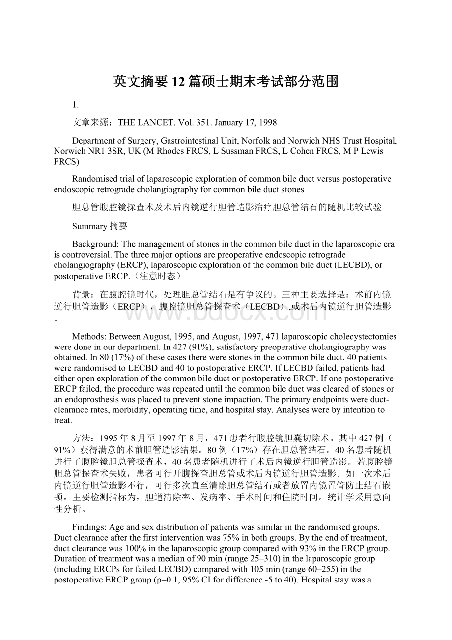 英文摘要12篇硕士期末考试部分范围Word下载.docx