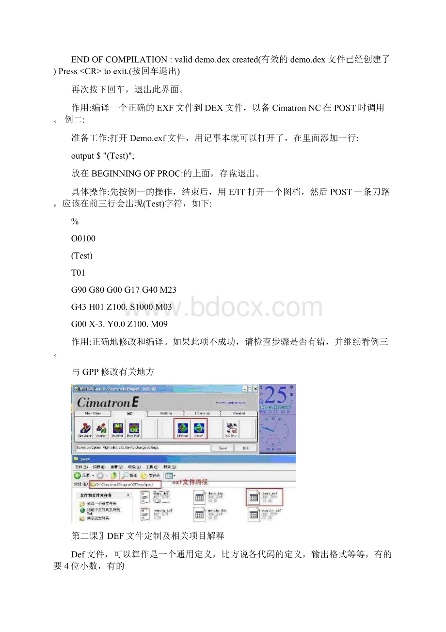 Cimatron的后置处理技术7438240598Word格式.docx_第3页