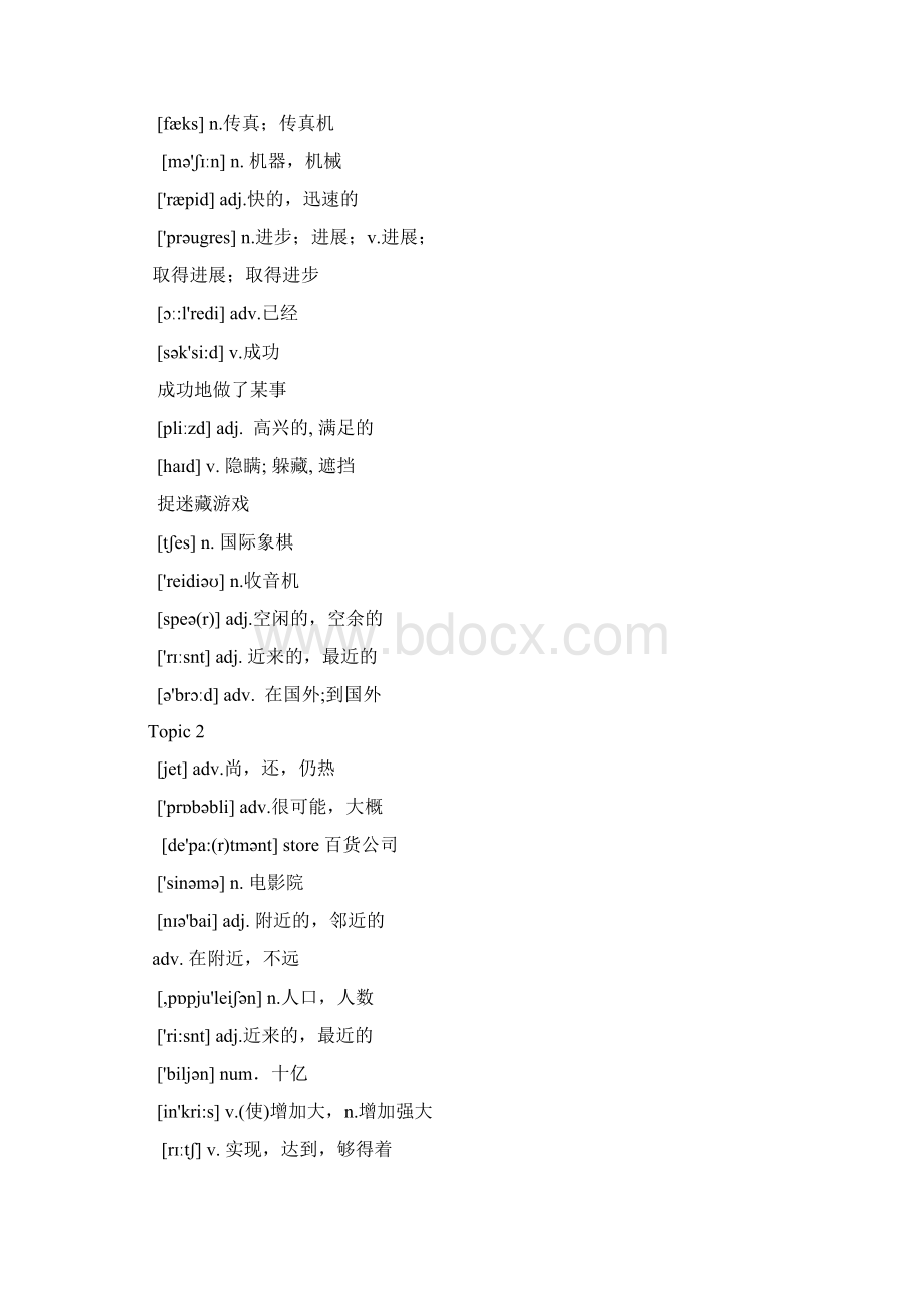 仁爱英语九年级上册单词表默写版.docx_第2页