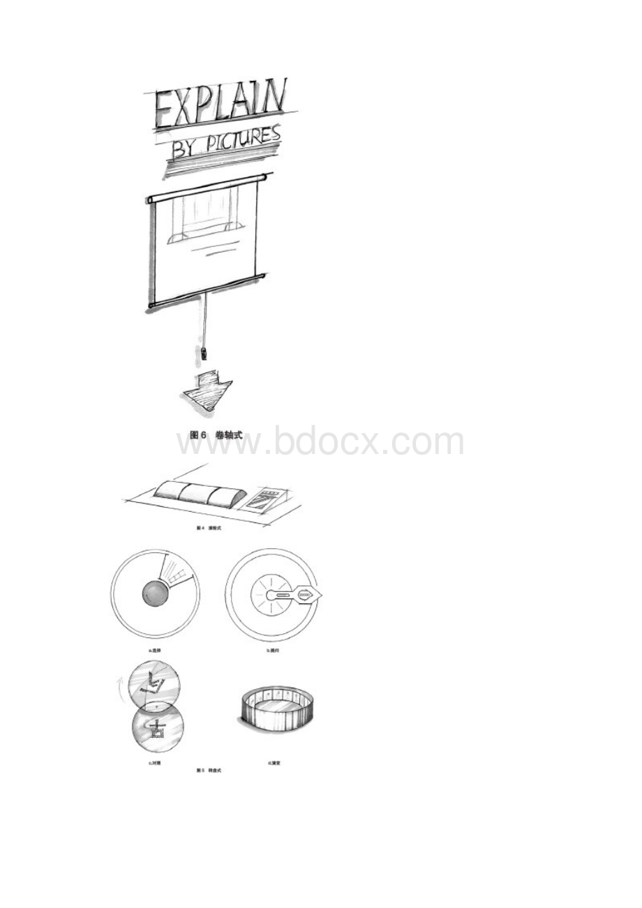 物理互动装置在博物馆陈列展示中的应用文档格式.docx_第3页