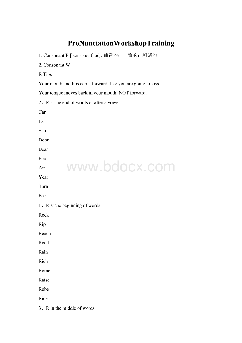 ProNunciationWorkshopTraining.docx_第1页