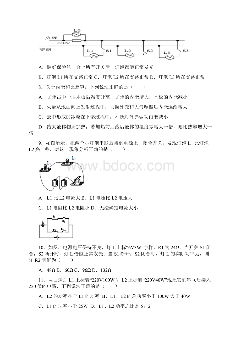 初三物理电学欧姆定律经典练习易错题Word格式.docx_第3页