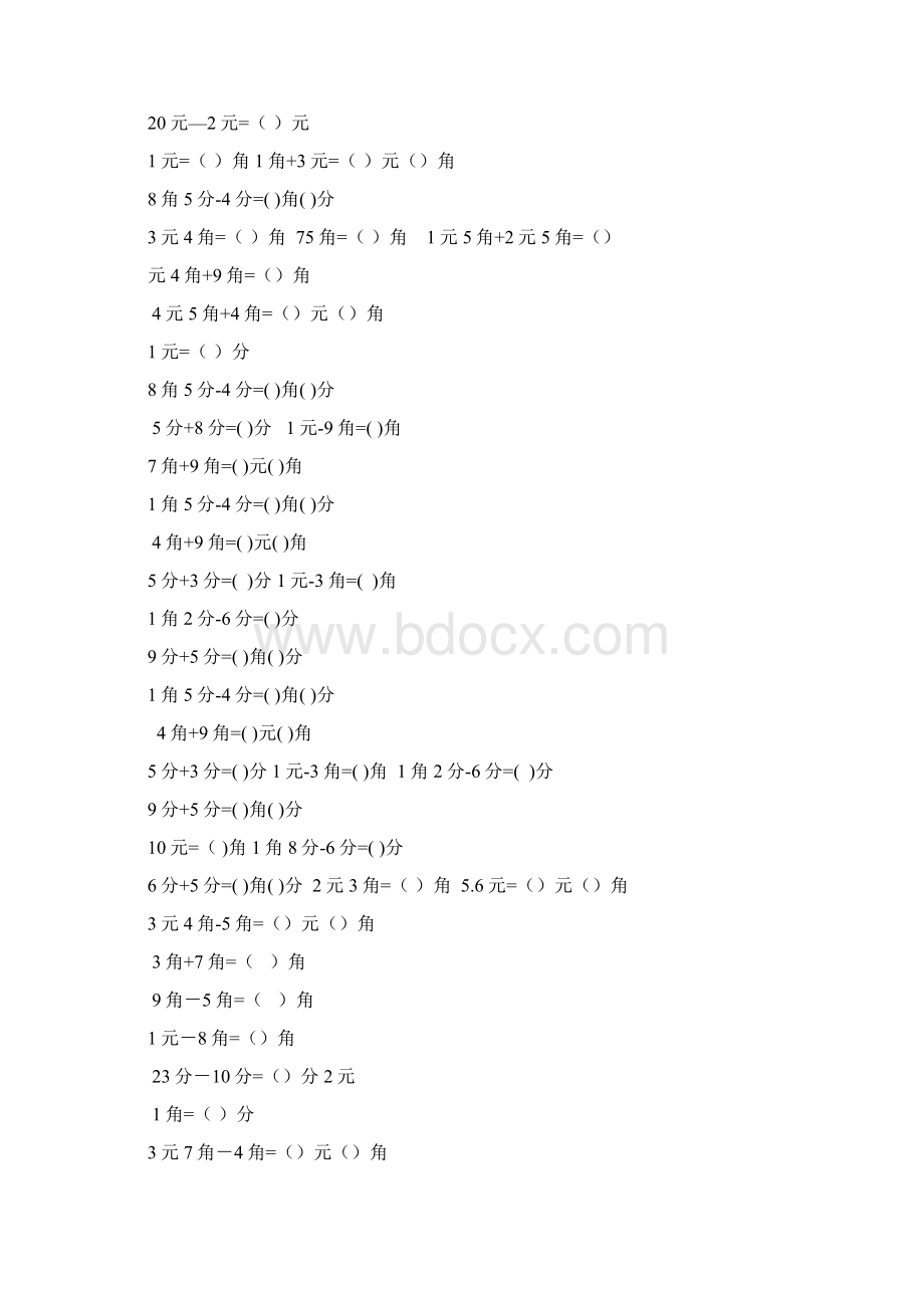 人教版一年级数学下册计算题专项训练Word文档格式.docx_第3页