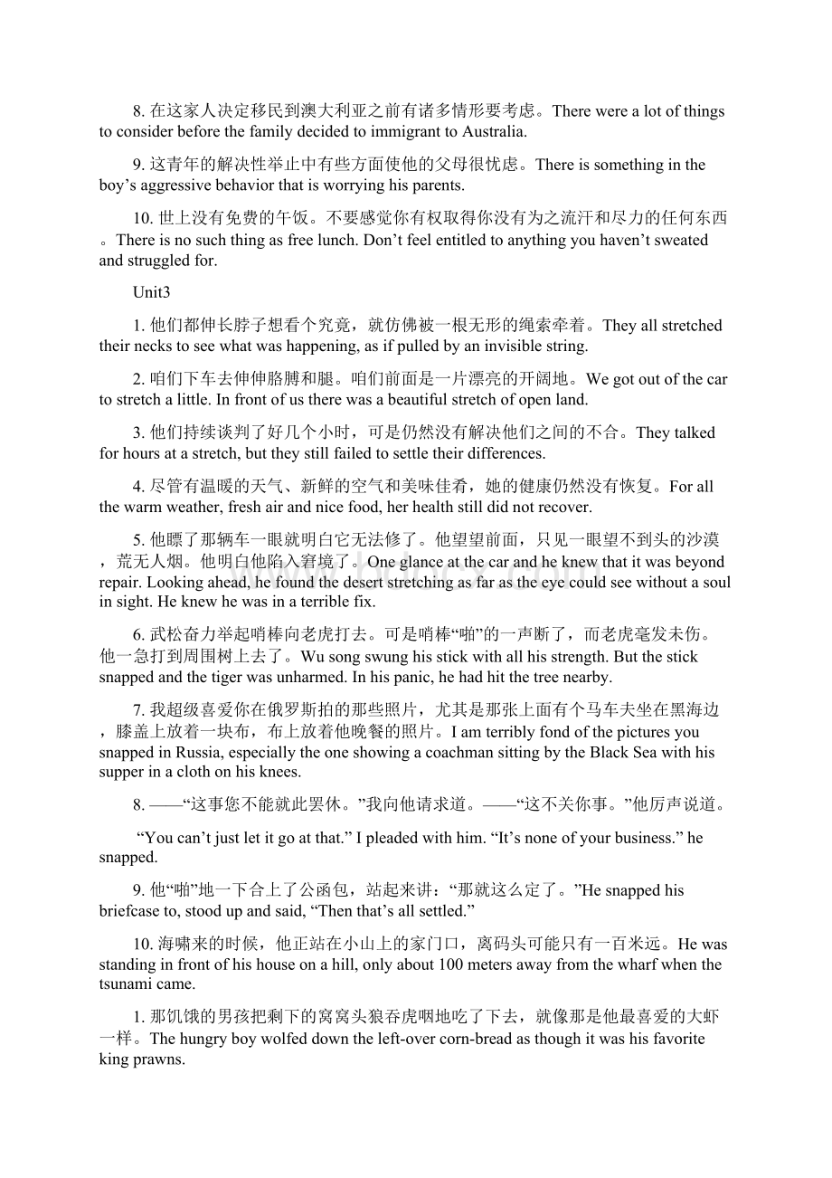 现代大学英语精读3课后翻译答案Word文件下载.docx_第3页