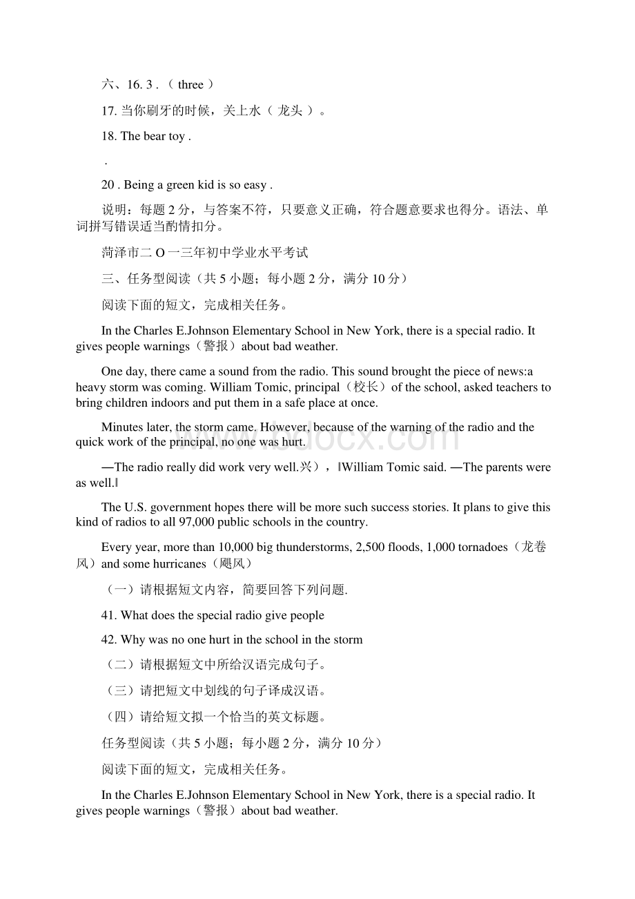 九年级英语任务型阅读阅读表达题带答案Word格式文档下载.docx_第2页