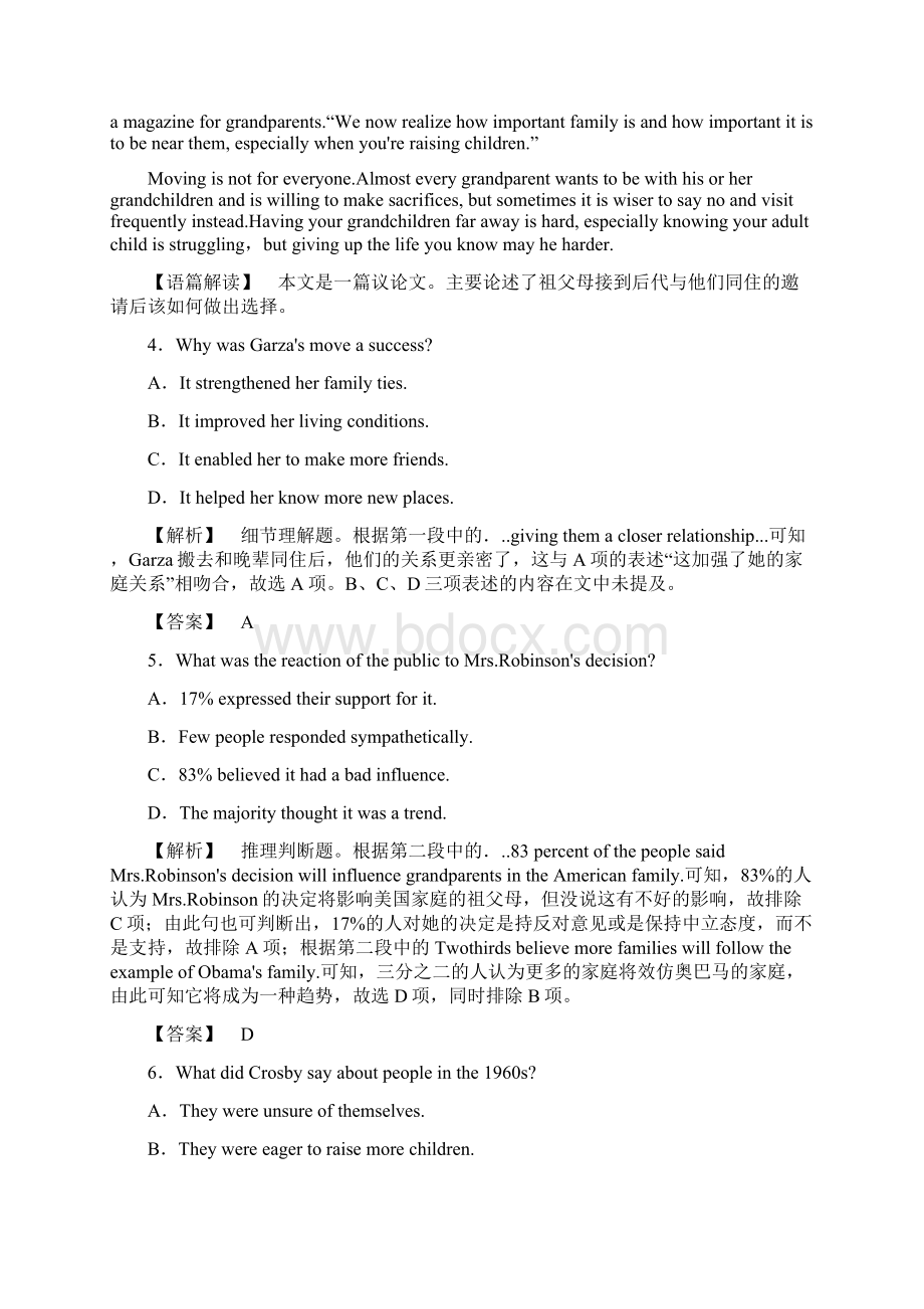 高中英语单元综合测评1新人教版选修8.docx_第3页