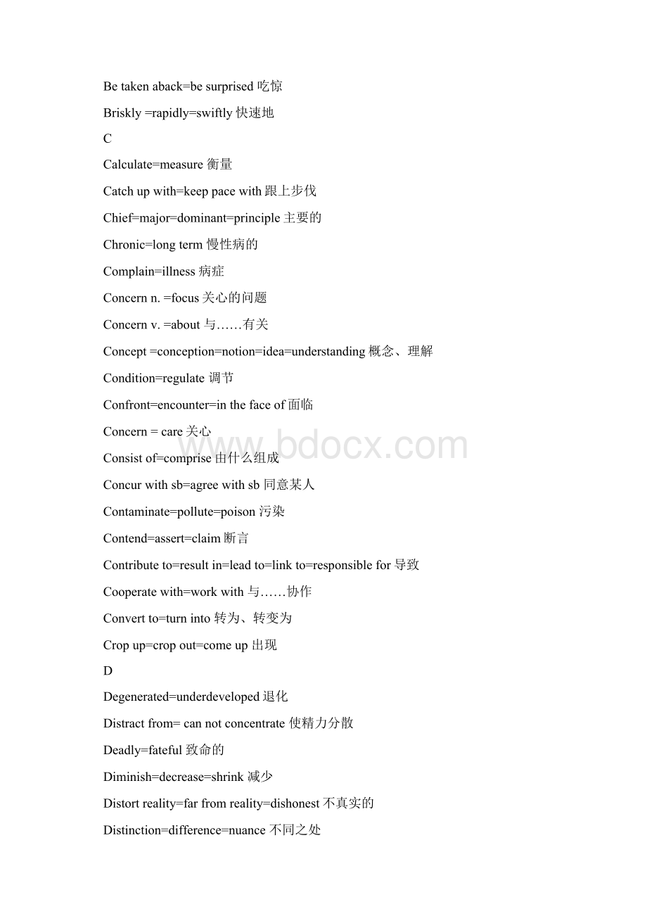 常用近义同义词替换表.docx_第2页