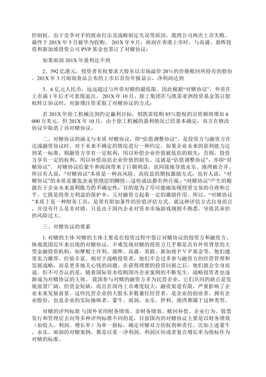 家政服务工程培训仪式讲话稿.docx_第3页