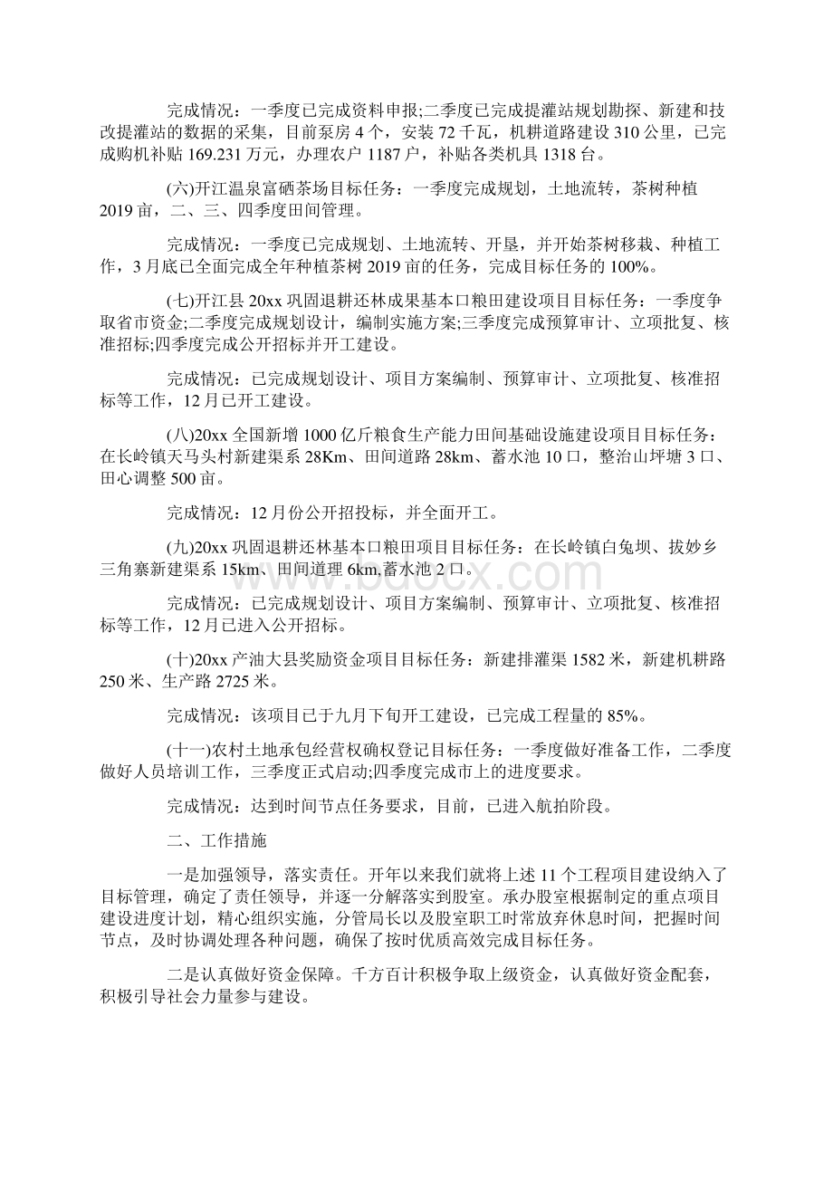 自查报告 部门预算公开自查报告.docx_第2页