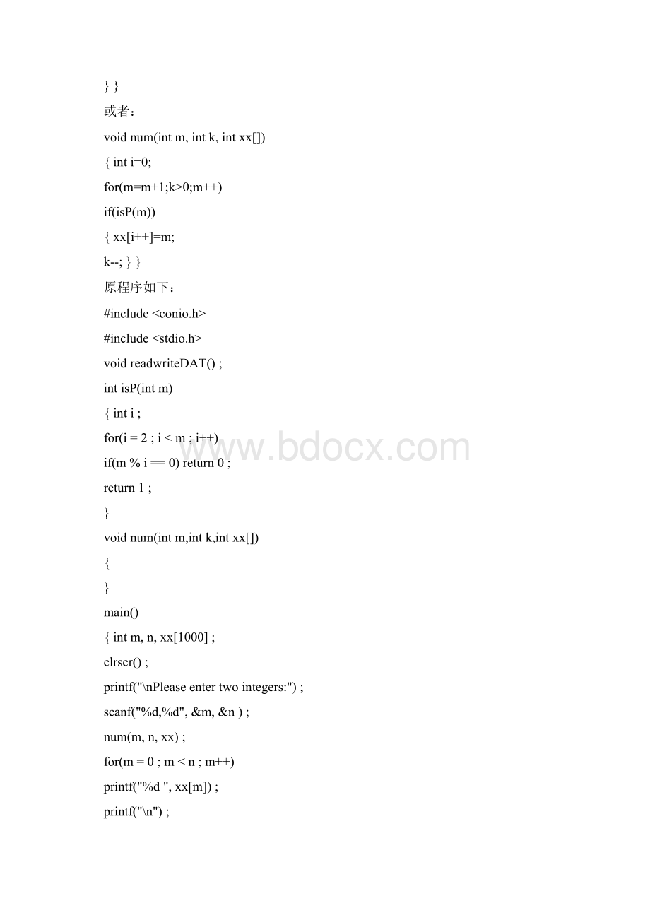 全国计算机三级网络技术上机题库及答案.docx_第2页