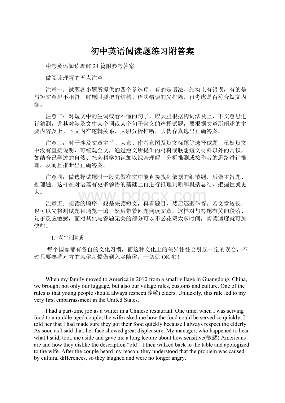 初中英语阅读题练习附答案.docx