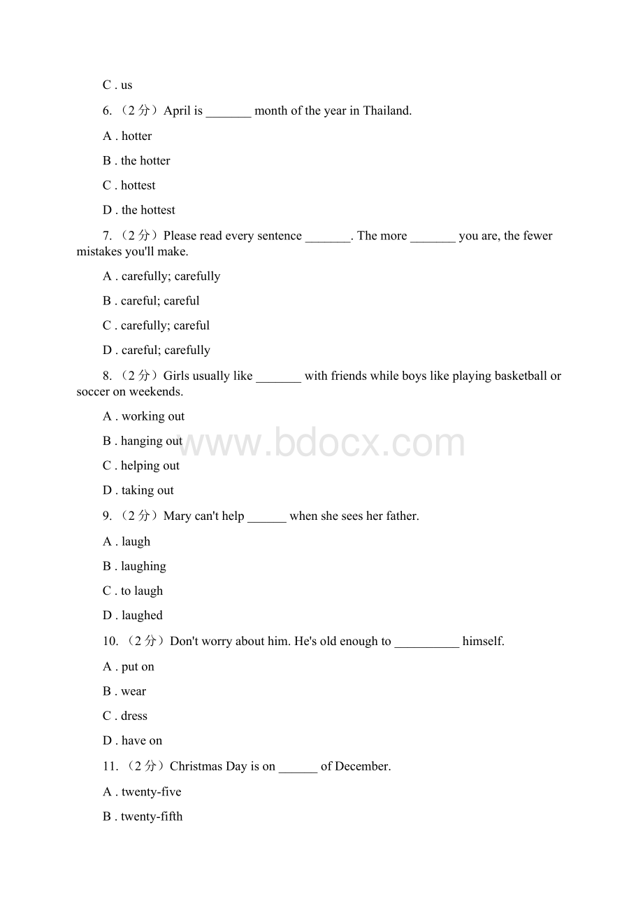 上海版学年八年级上学期期末考试B卷Word文件下载.docx_第2页