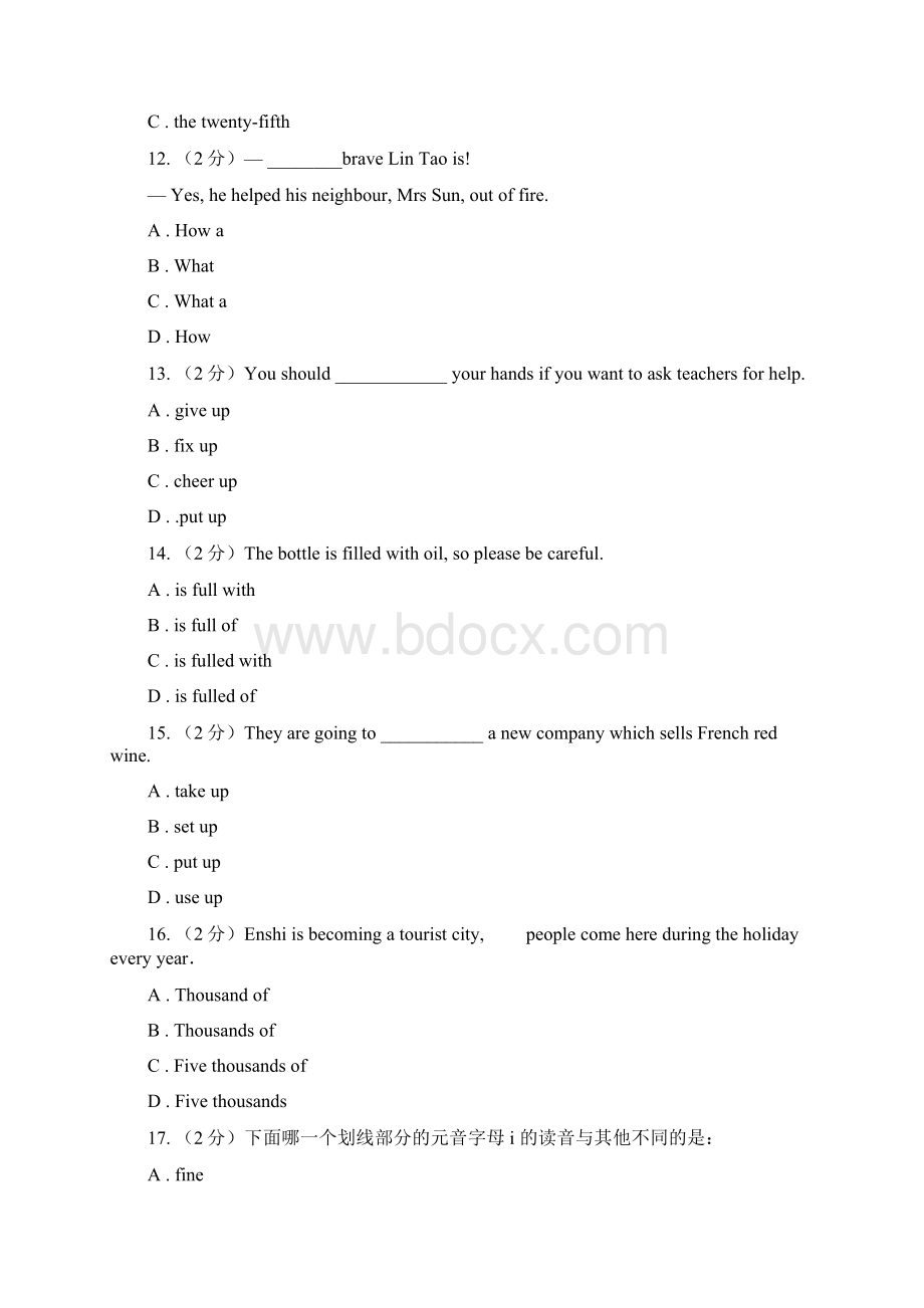 上海版学年八年级上学期期末考试B卷Word文件下载.docx_第3页