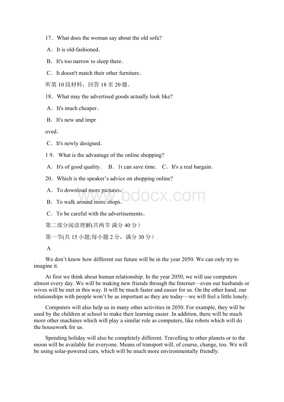 福建省莆田市高二英语上学期期末考试试题5.docx_第3页