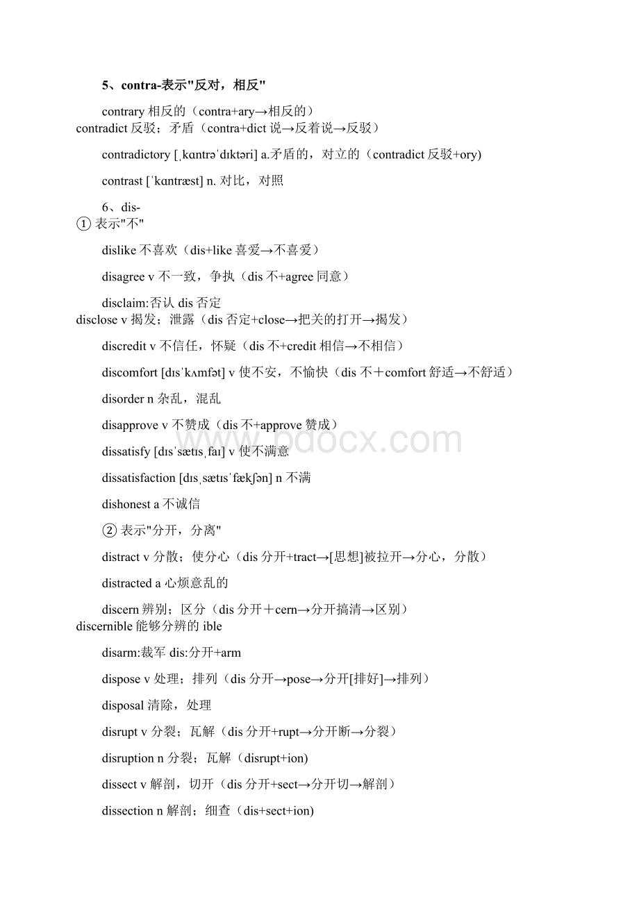 英语前缀分类文档格式.docx_第2页