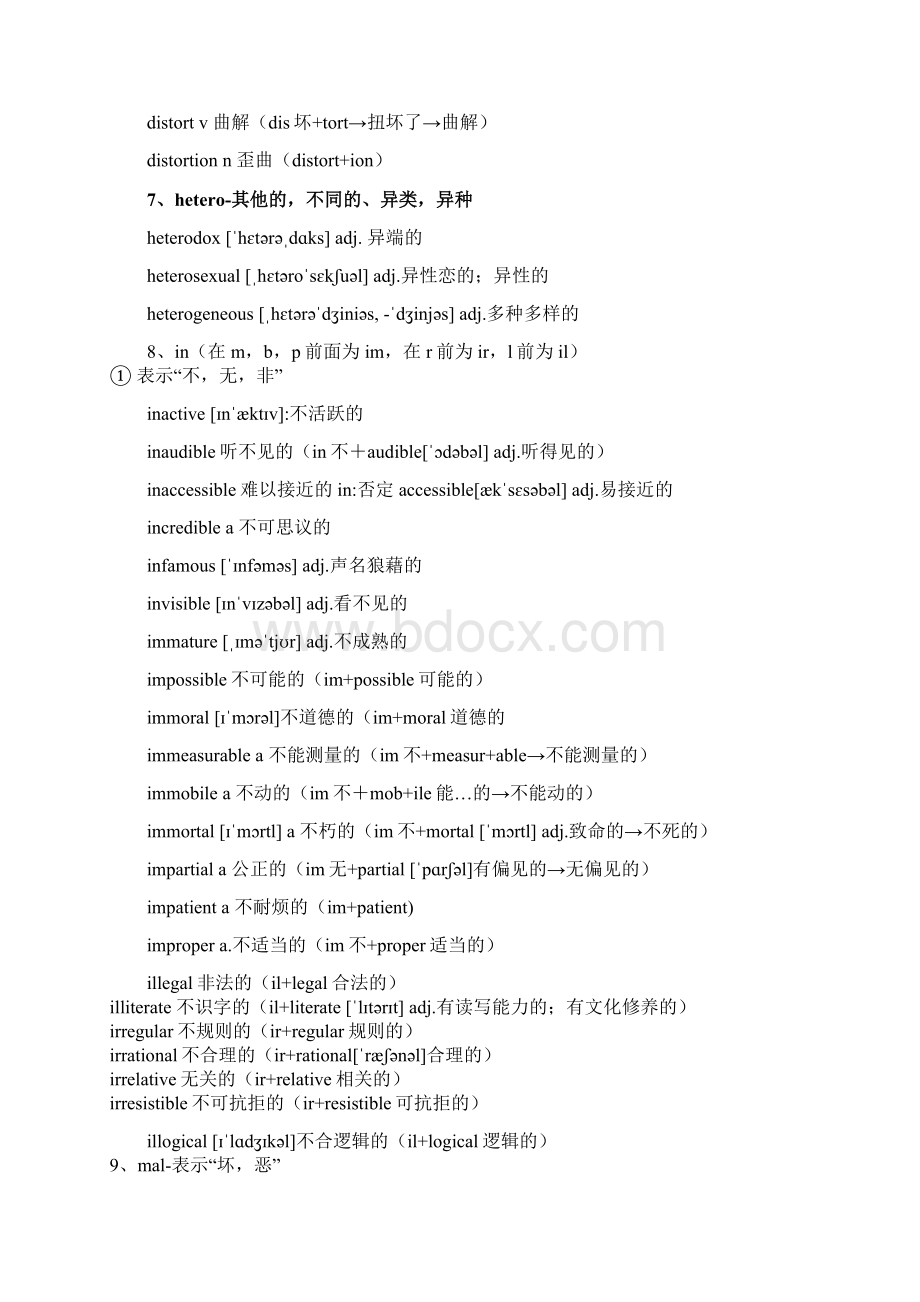 英语前缀分类文档格式.docx_第3页