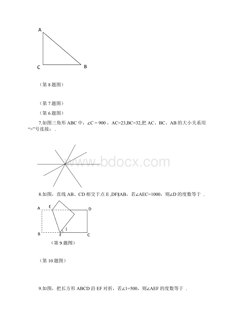 相交线与平行线测试题docWord文档格式.docx_第3页