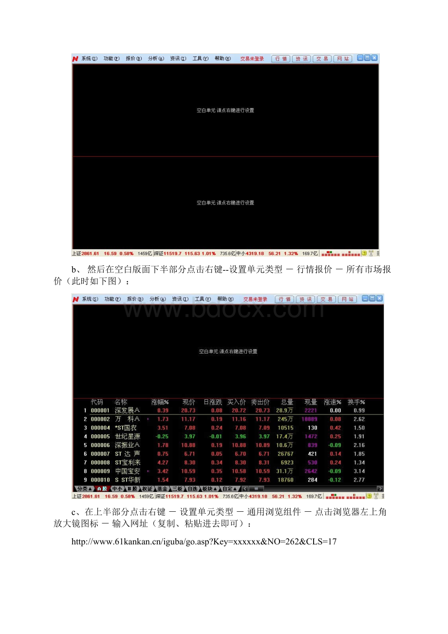 通达信网页版面的制作方法转.docx_第3页