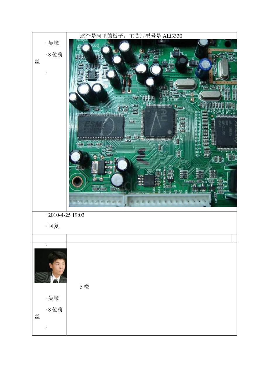 小锅刷机图文并茂.docx_第3页