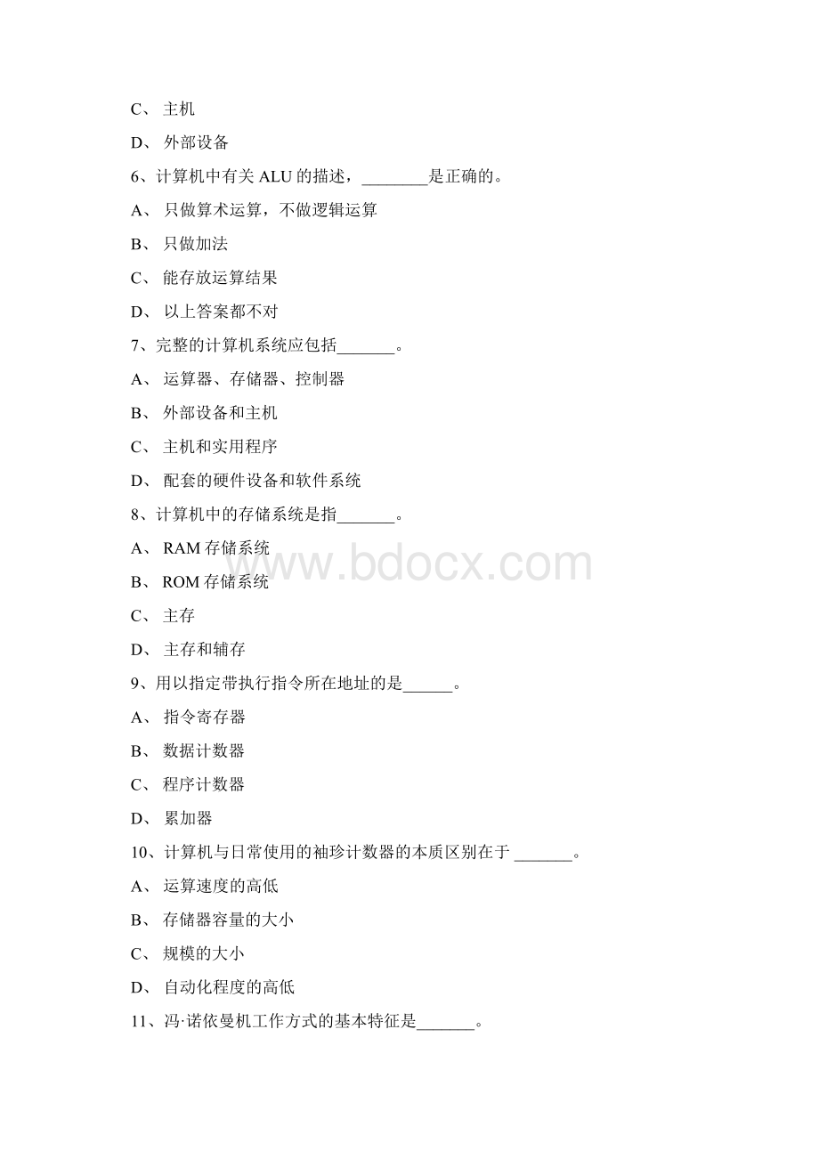 计算机组成原理13章复习题选择Word格式.docx_第2页