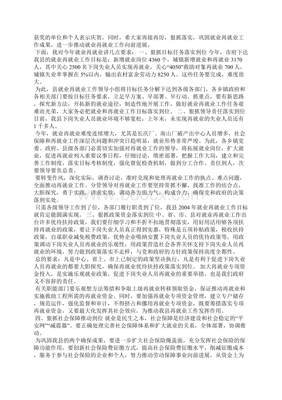 保障工作表态发言稿范文.docx_第2页